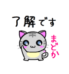 まどか ねこ（個別スタンプ：24）