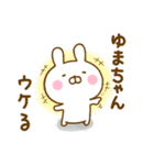 ☆ゆまちゃん☆が使う名前スタンプ（個別スタンプ：13）