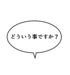 吹き出しんぷる基本編(40)（個別スタンプ：8）