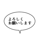 吹き出しんぷる基本編(40)（個別スタンプ：12）