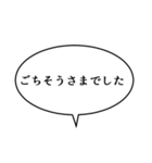 吹き出しんぷる基本編(40)（個別スタンプ：14）