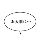 吹き出しんぷる基本編(40)（個別スタンプ：16）