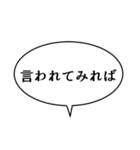 吹き出しんぷる応用編(40)（個別スタンプ：2）