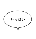 吹き出しんぷる応用編(40)（個別スタンプ：3）