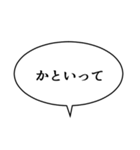 吹き出しんぷる応用編(40)（個別スタンプ：10）