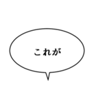 吹き出しんぷる応用編(40)（個別スタンプ：15）