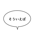 吹き出しんぷる応用編(40)（個別スタンプ：22）