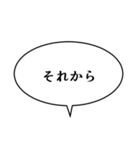 吹き出しんぷる応用編(40)（個別スタンプ：24）