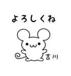 吉川さん用ねずみくん（個別スタンプ：14）