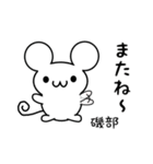 磯部さん用ねずみくん（個別スタンプ：16）