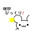 磯部さん用ねずみくん（個別スタンプ：20）