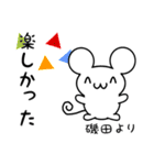 磯田さん用ねずみくん（個別スタンプ：4）