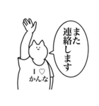 かんなに送るスタンプ【使いやすい】（個別スタンプ：12）