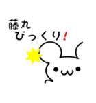 藤丸さん用ねずみくん（個別スタンプ：20）