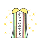 かなこに送るスタンプ【使いやすい】（個別スタンプ：10）