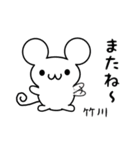 竹川さん用ねずみくん（個別スタンプ：16）