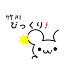 竹川さん用ねずみくん（個別スタンプ：20）