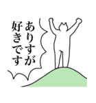 ありすに送るスタンプ【使いやすい】（個別スタンプ：14）