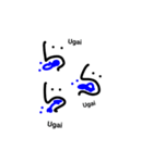 ugai（個別スタンプ：8）