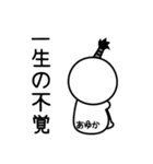 あゆかの殿様言葉、武士言葉（個別スタンプ：13）