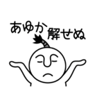 あゆかの殿様言葉、武士言葉（個別スタンプ：16）