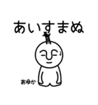 あゆかの殿様言葉、武士言葉（個別スタンプ：32）