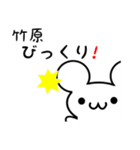 竹原さん用ねずみくん（個別スタンプ：20）