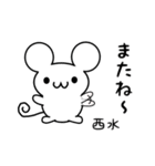 西水さん用ねずみくん（個別スタンプ：16）