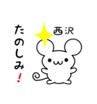 西沢さん用ねずみくん（個別スタンプ：2）