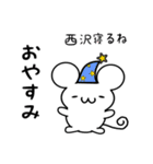 西沢さん用ねずみくん（個別スタンプ：9）