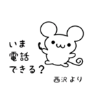 西沢さん用ねずみくん（個別スタンプ：19）