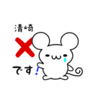 清崎さん用ねずみくん（個別スタンプ：37）