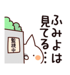 【ふみよ】専用（個別スタンプ：23）