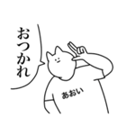 あおい専用！便利な名前スタンプ2（個別スタンプ：9）