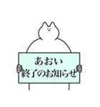 あおい専用！便利な名前スタンプ2（個別スタンプ：18）