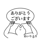 あいり専用！便利な名前スタンプ2（個別スタンプ：4）