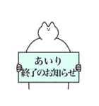 あいり専用！便利な名前スタンプ2（個別スタンプ：18）