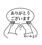 あいみ専用！便利な名前スタンプ2（個別スタンプ：4）