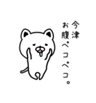 今津さん専用面白可愛い名前スタンプ（個別スタンプ：20）