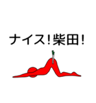 [柴田専用]ヨガとネギと柴田（個別スタンプ：29）