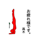 [高木専用]ヨガとネギと高木（個別スタンプ：21）