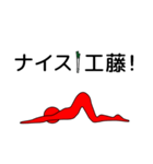[工藤専用]ヨガとネギと工藤（個別スタンプ：29）