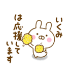 ☆いくみ☆が使う名前スタンプ（個別スタンプ：15）