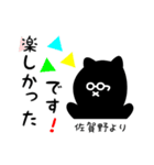 佐賀野用 クロネコくろたん（個別スタンプ：4）