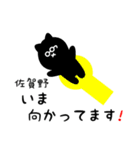 佐賀野用 クロネコくろたん（個別スタンプ：19）