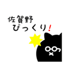 佐賀野用 クロネコくろたん（個別スタンプ：24）