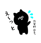 佐賀野用 クロネコくろたん（個別スタンプ：31）
