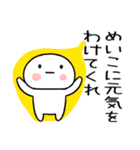 「めいこ」あだ名＆名前スタンプ（個別スタンプ：13）