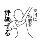 市川とカフェに行こう・白ver（個別スタンプ：17）