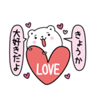 きょうかにLOVE注入（個別スタンプ：1）